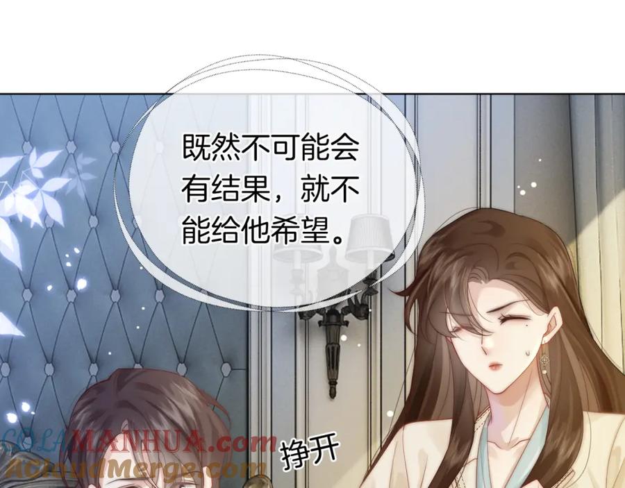 一夜沉婚 - 第39话 醉酒 - 第37张图