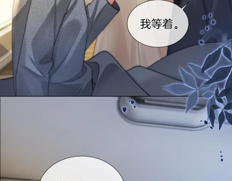 一夜沉婚 - 第39话 醉酒 - 第31张图