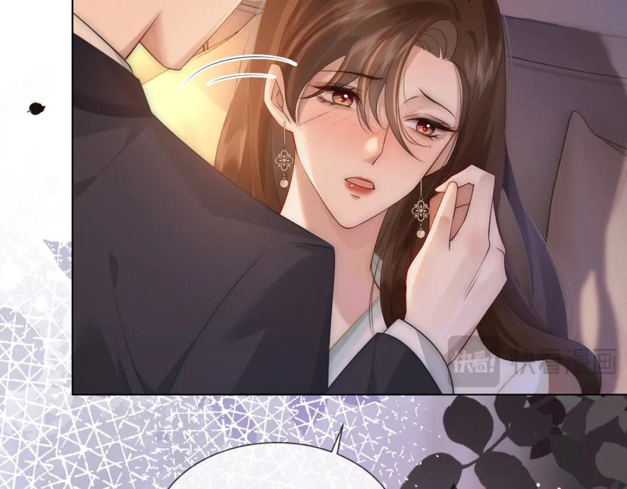 一夜沉婚 - 第40话 相亲？ - 第6张图