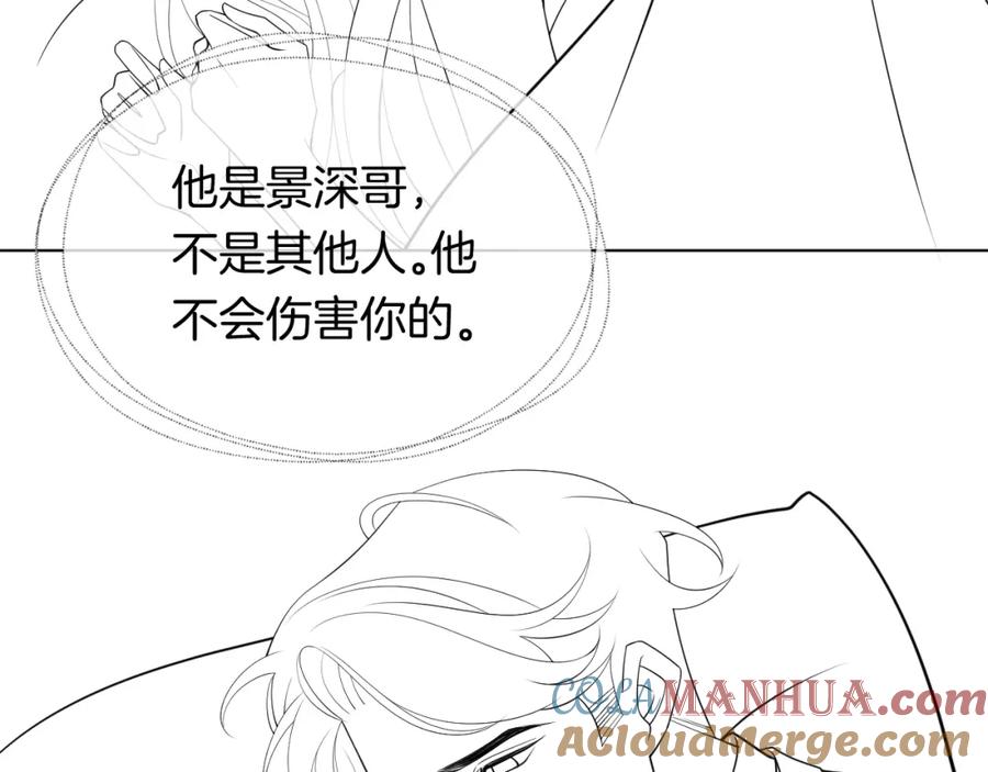 一夜沉婚 - 第40话 相亲？ - 第79张图