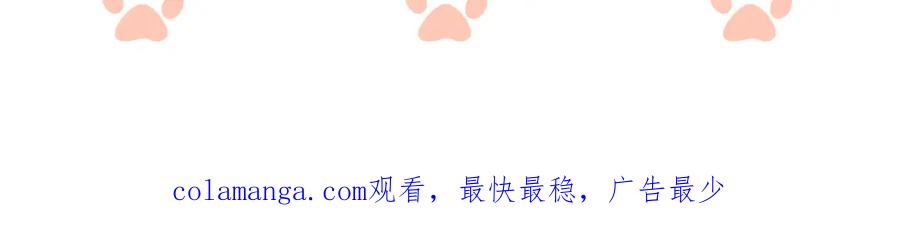 一夜沉婚 - 第40话 相亲？ - 第86张图