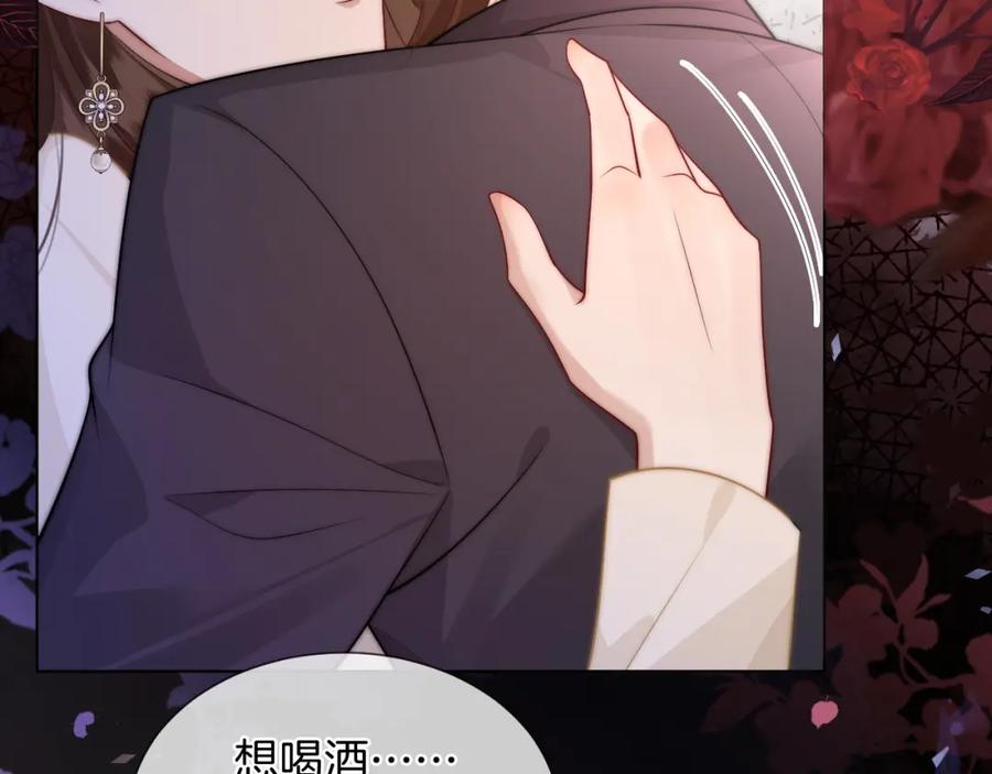 一夜沉婚 - 第40话 相亲？ - 第24张图