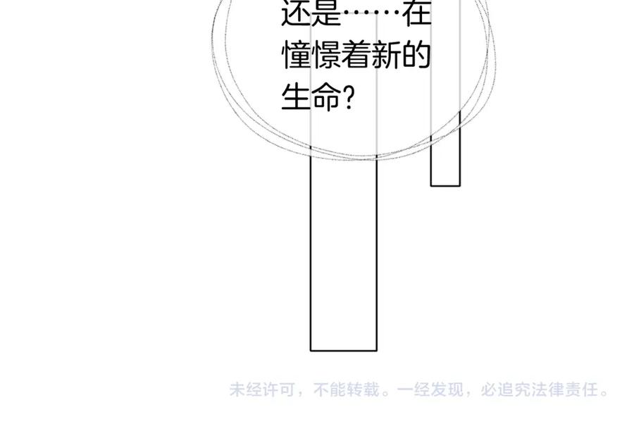 一夜沉婚 - 第40话 相亲？ - 第83张图