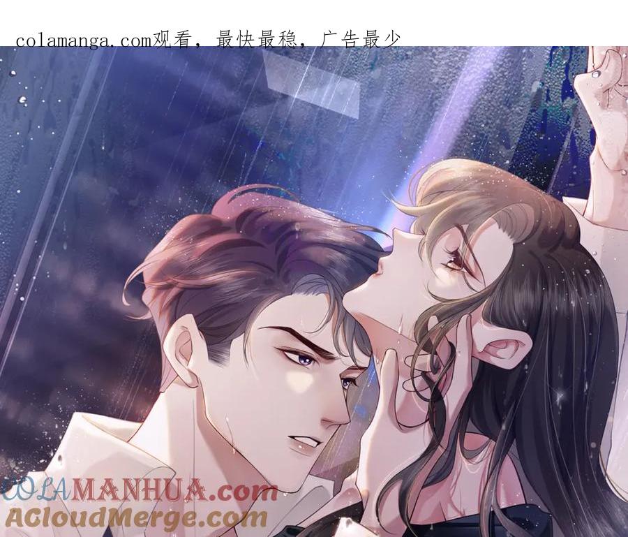 一夜沉婚 - 第40话 相亲？ - 第1张图