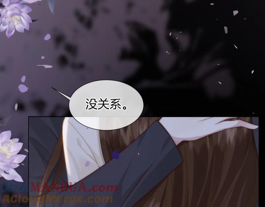 一夜沉婚 - 第40话 相亲？ - 第19张图