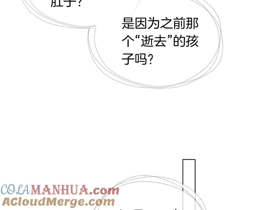 一夜沉婚 - 第40话 相亲？ - 第82张图