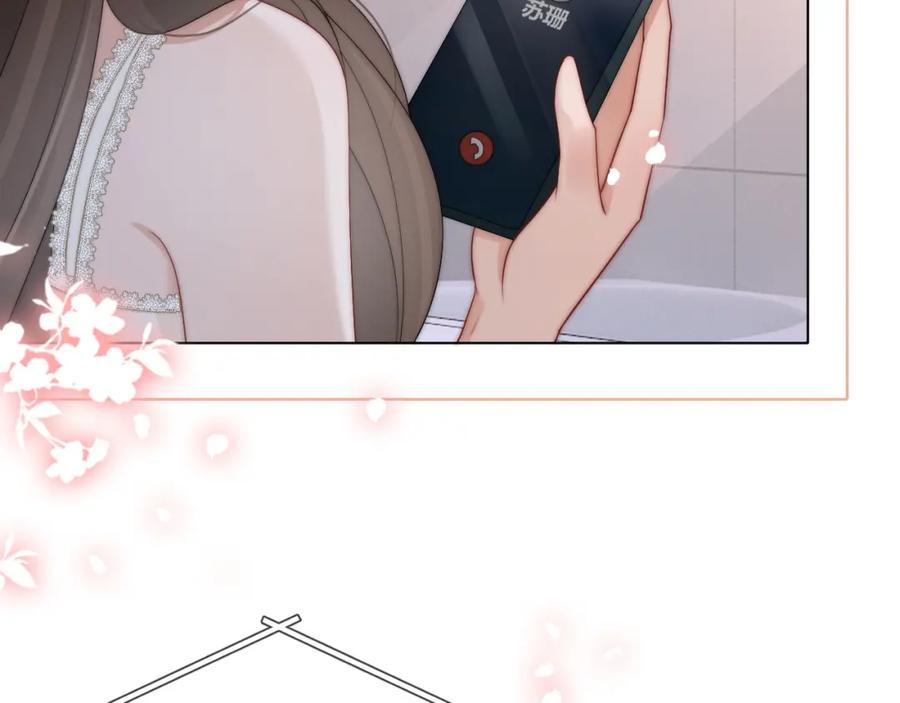 一夜沉婚 - 第40话 相亲？ - 第41张图