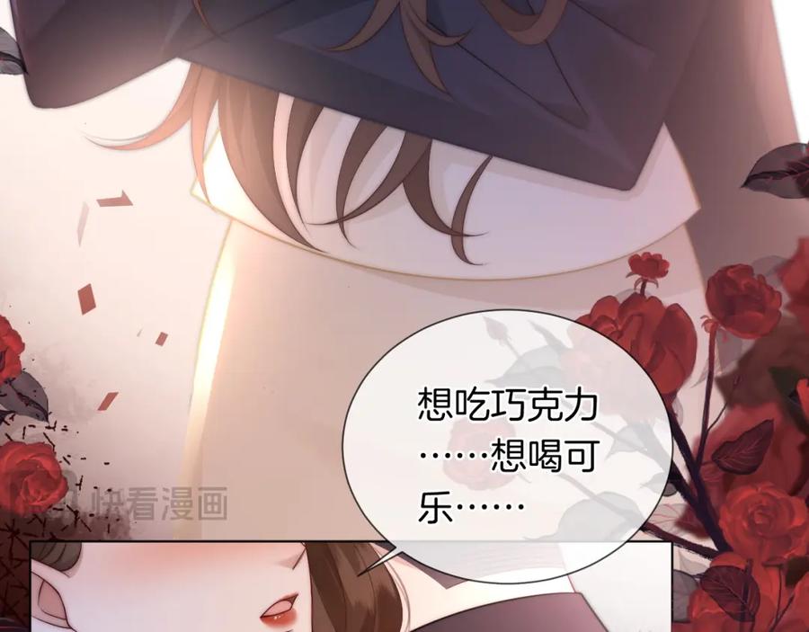 一夜沉婚 - 第40话 相亲？ - 第23张图