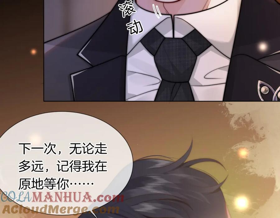 一夜沉婚 - 第40话 相亲？ - 第31张图