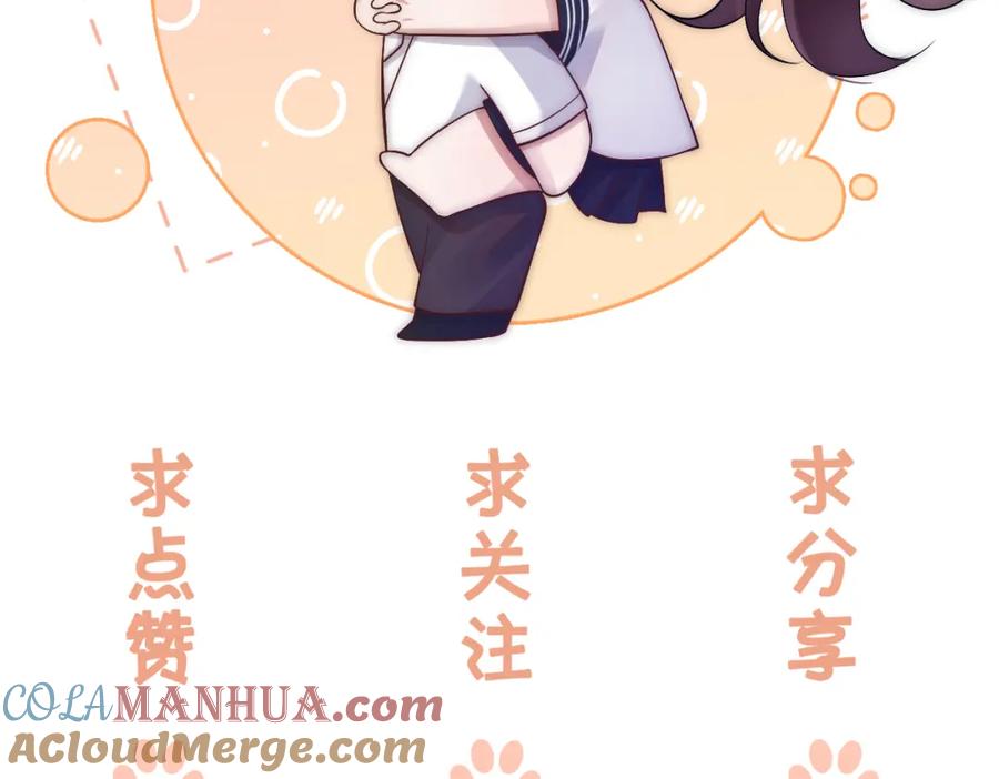 一夜沉婚 - 第40话 相亲？ - 第85张图