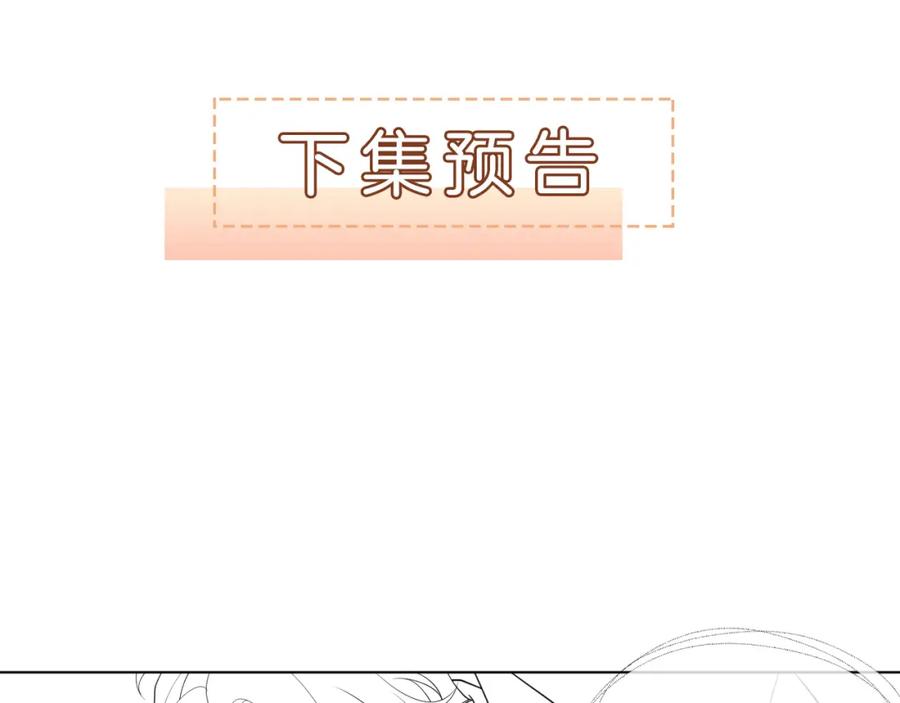 一夜沉婚 - 第40话 相亲？ - 第77张图