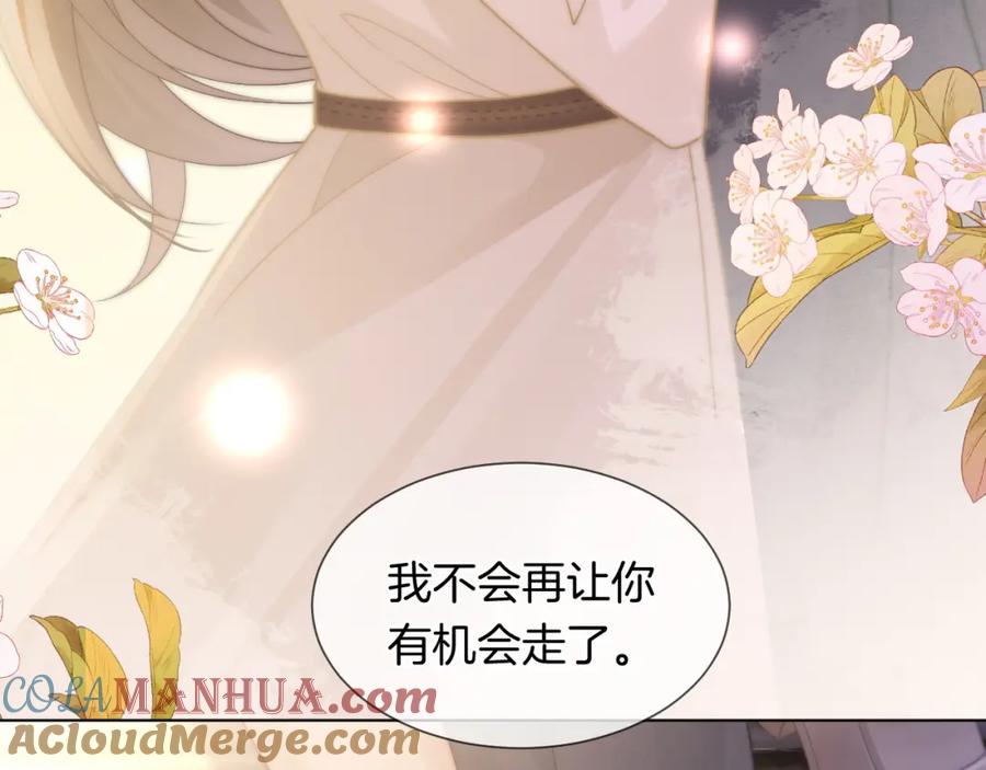 一夜沉婚 - 第40话 相亲？ - 第34张图