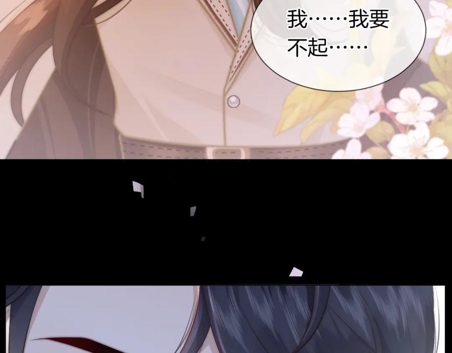 一夜沉婚 - 第40话 相亲？ - 第14张图