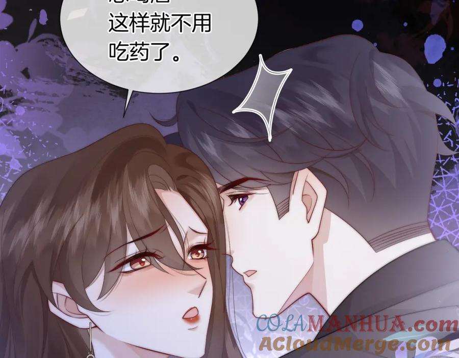 一夜沉婚 - 第40话 相亲？ - 第25张图