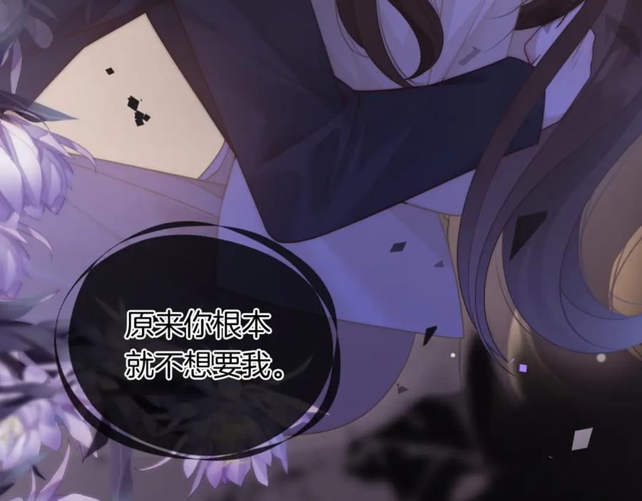 一夜沉婚 - 第40话 相亲？ - 第18张图