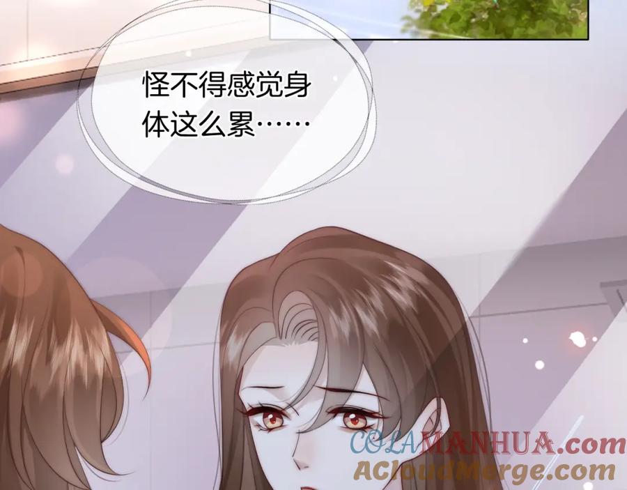 一夜沉婚 - 第40话 相亲？ - 第37张图