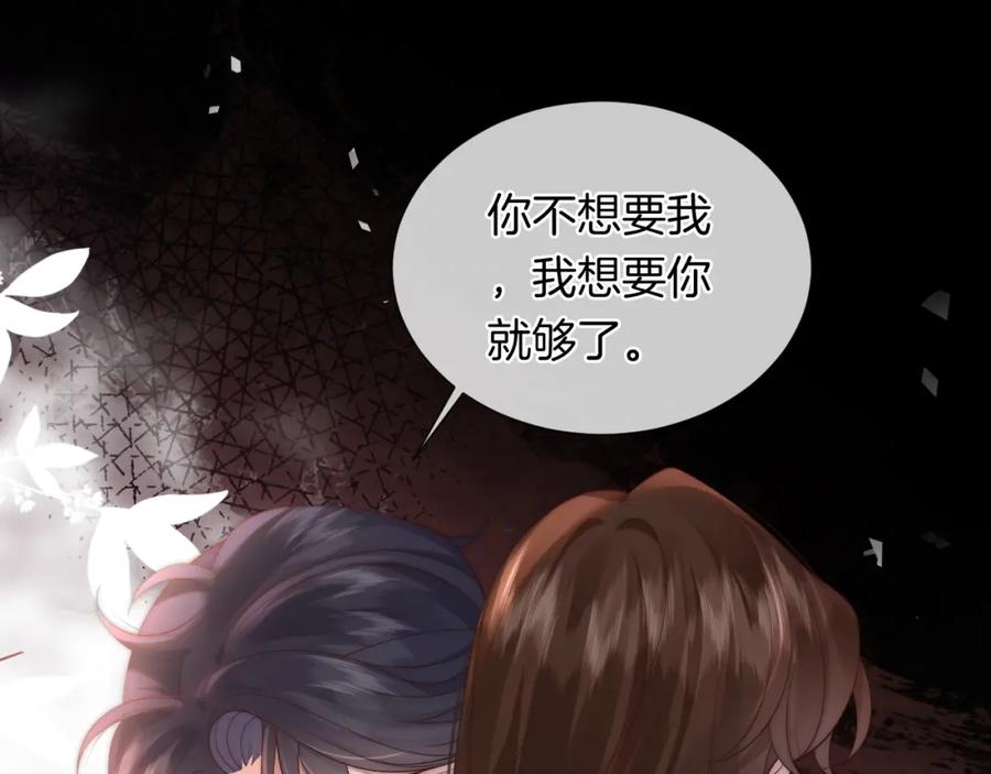 一夜沉婚 - 第40话 相亲？ - 第21张图