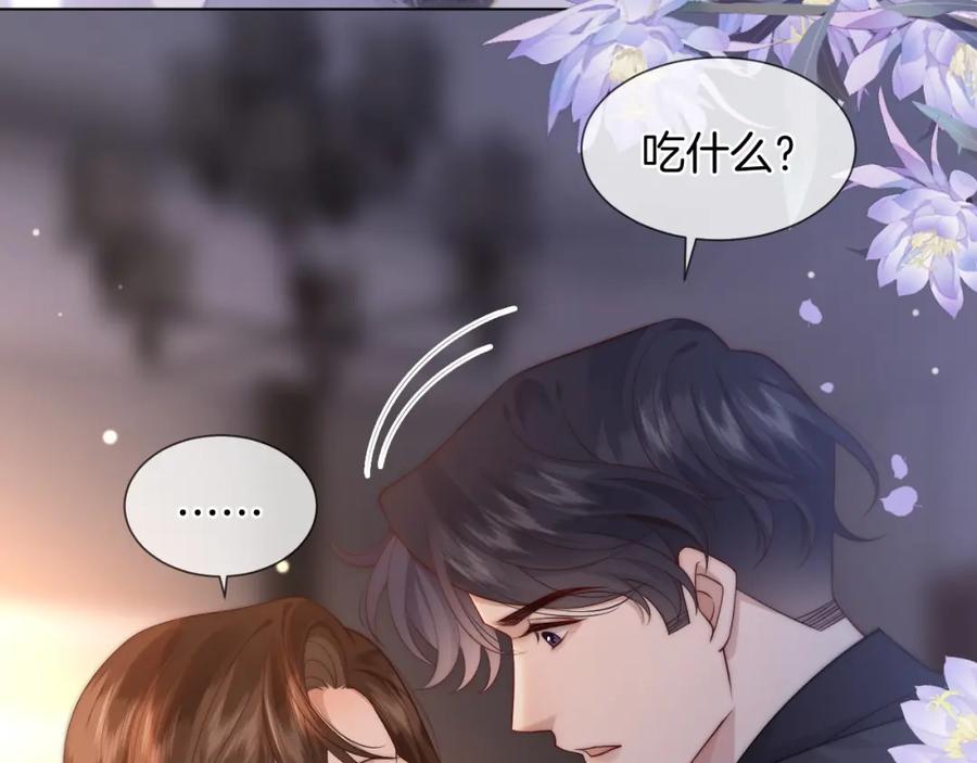 一夜沉婚 - 第40话 相亲？ - 第27张图