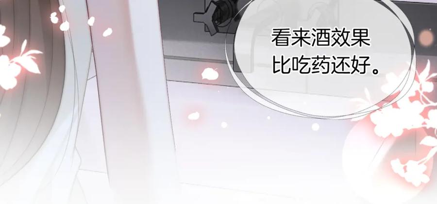 一夜沉婚 - 第40话 相亲？ - 第39张图