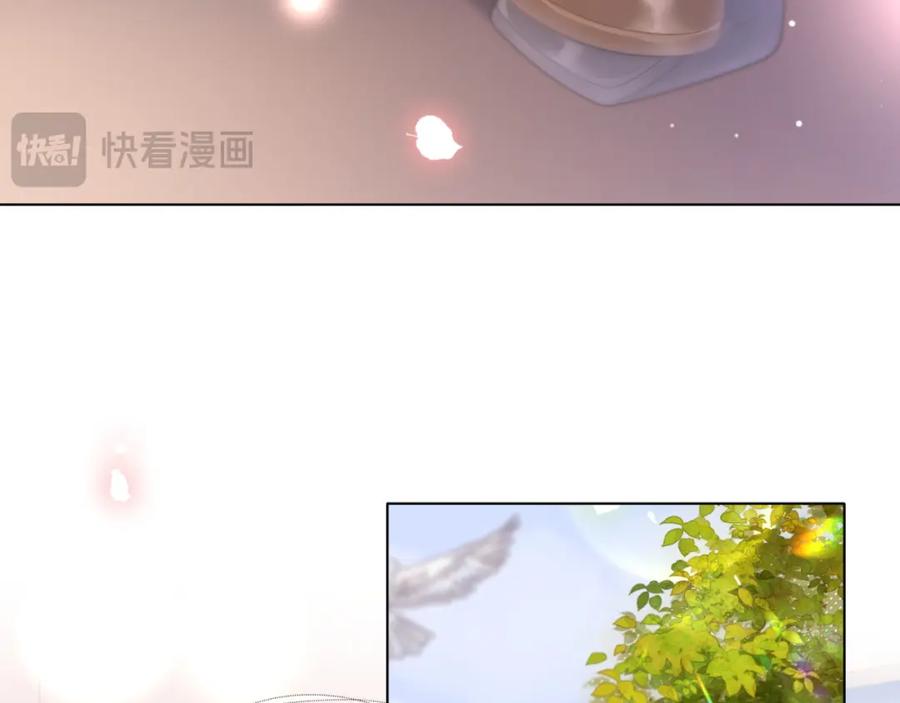 一夜沉婚 - 第40话 相亲？ - 第36张图