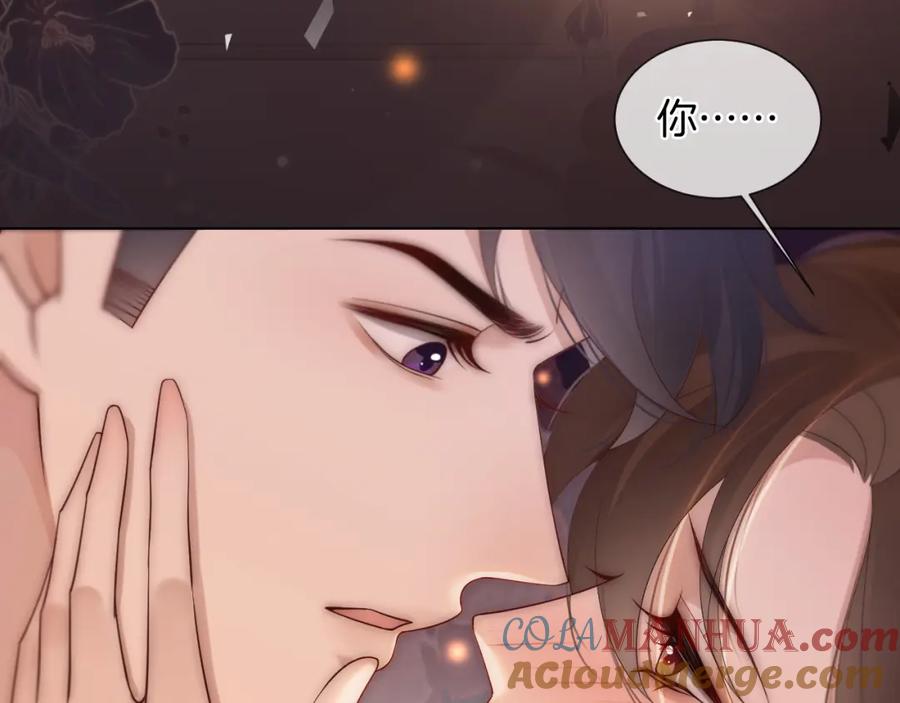 一夜沉婚 - 第40话 相亲？ - 第10张图