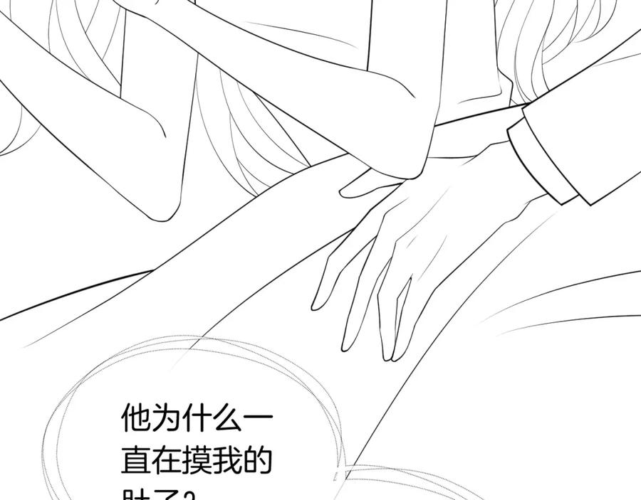 一夜沉婚 - 第40话 相亲？ - 第81张图