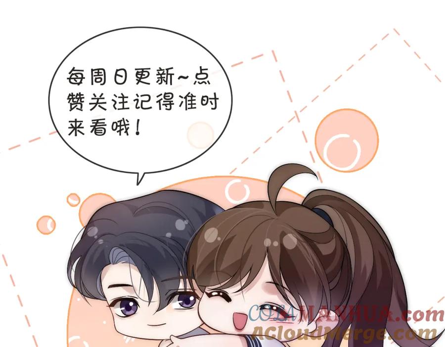 一夜沉婚 - 第41话 妇产科偶遇 - 第91张图