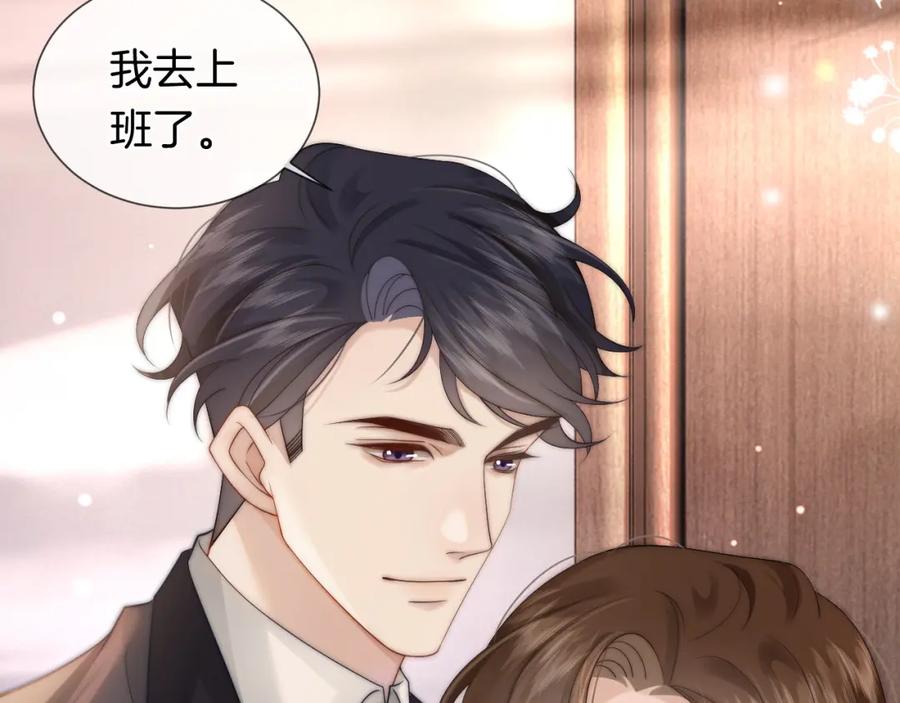 一夜沉婚 - 第41话 妇产科偶遇 - 第71张图