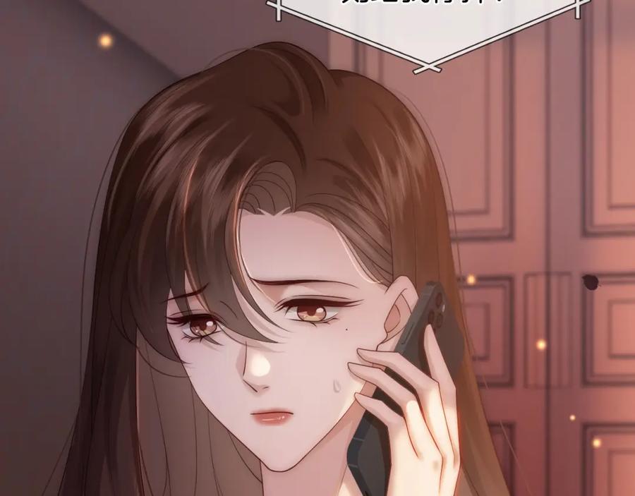 一夜沉婚 - 第41话 妇产科偶遇 - 第20张图