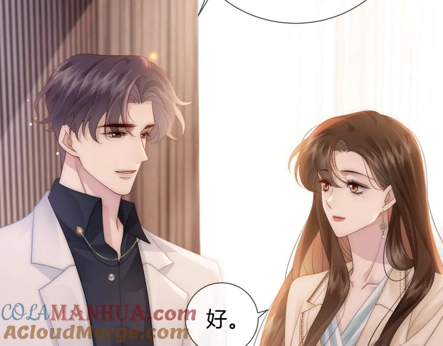 一夜沉婚 - 第41话 妇产科偶遇 - 第13张图