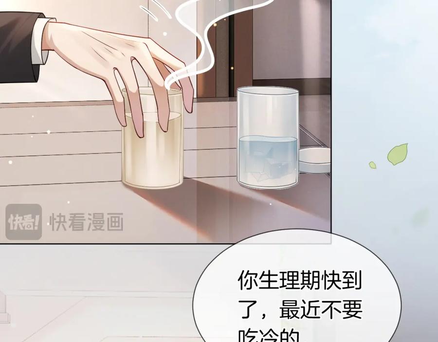 一夜沉婚 - 第41话 妇产科偶遇 - 第47张图