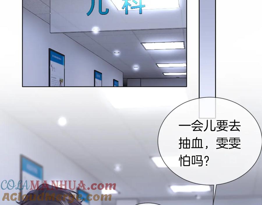 一夜沉婚 - 第41话 妇产科偶遇 - 第79张图