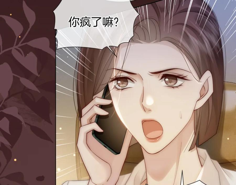 一夜沉婚 - 第41话 妇产科偶遇 - 第18张图