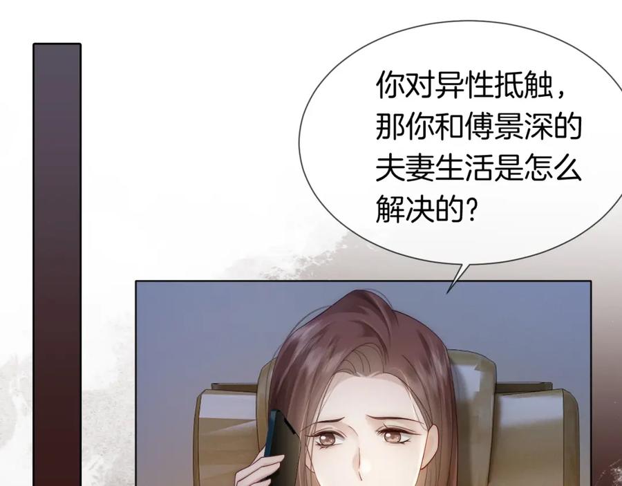 一夜沉婚 - 第41话 妇产科偶遇 - 第15张图