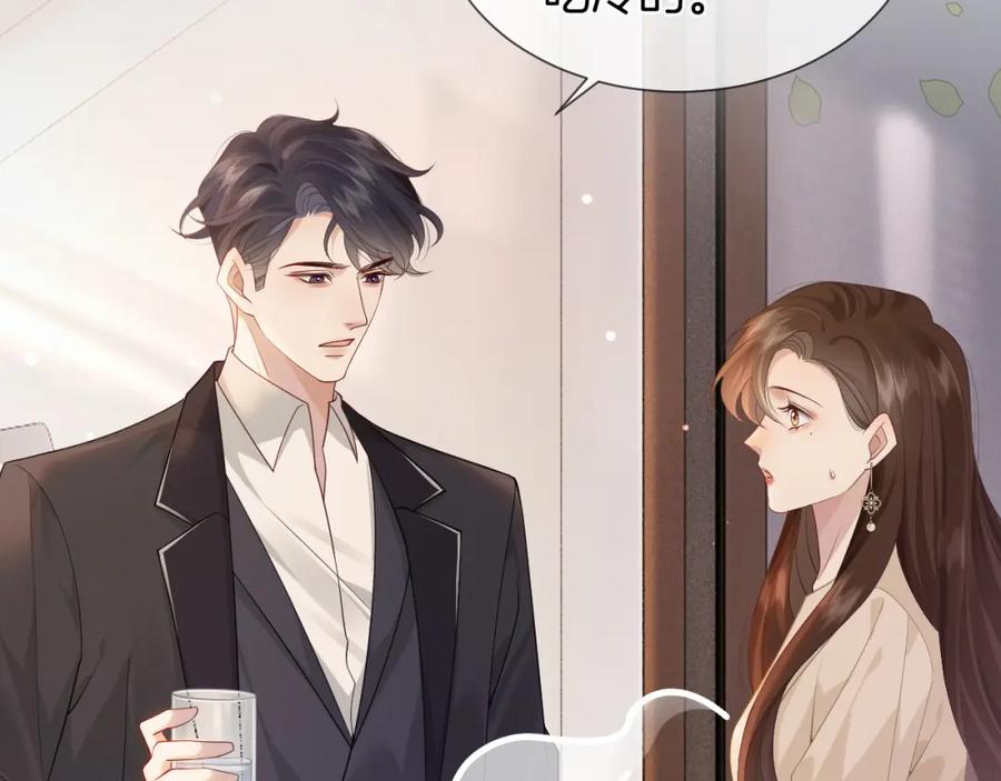 一夜沉婚 - 第41话 妇产科偶遇 - 第48张图