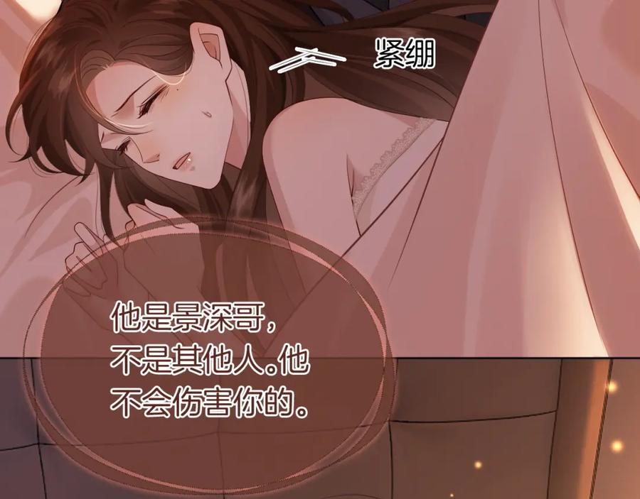 一夜沉婚 - 第41话 妇产科偶遇 - 第41张图