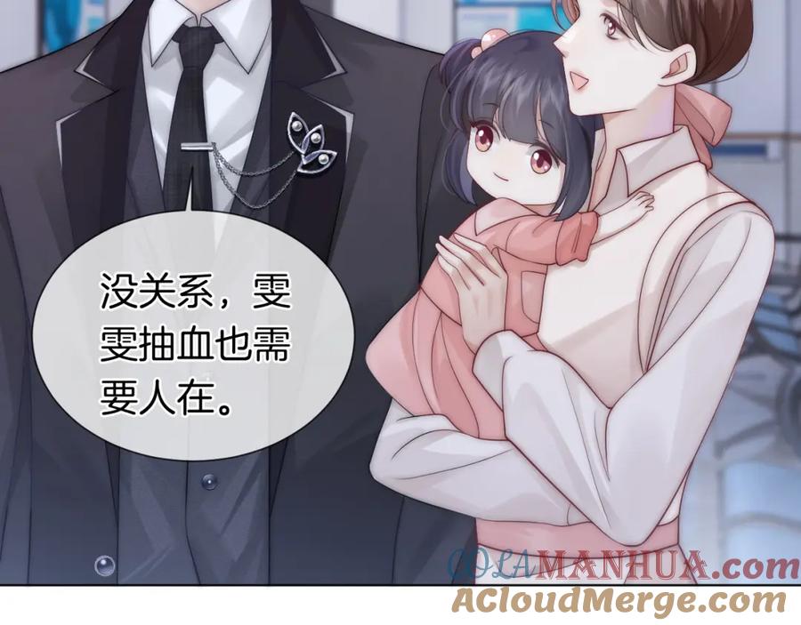 一夜沉婚 - 第41话 妇产科偶遇 - 第82张图