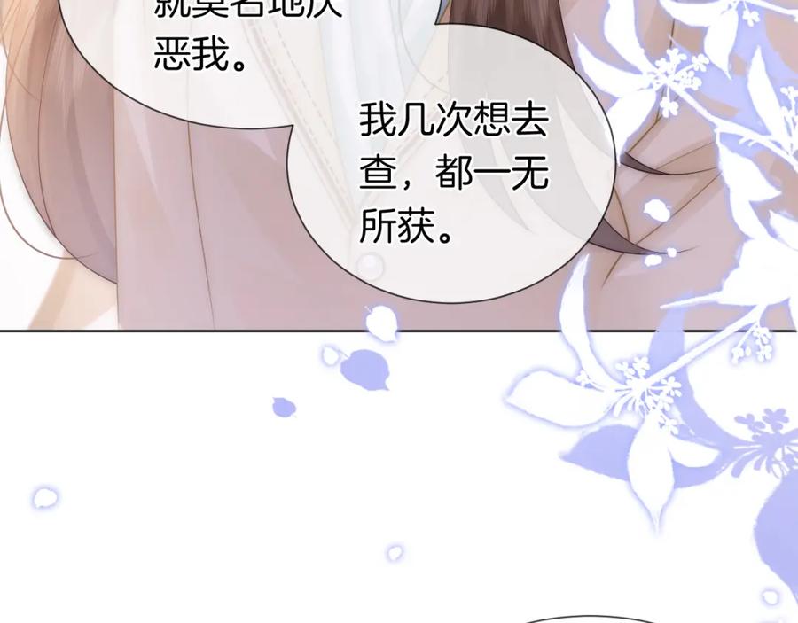 一夜沉婚 - 第41话 妇产科偶遇 - 第9张图