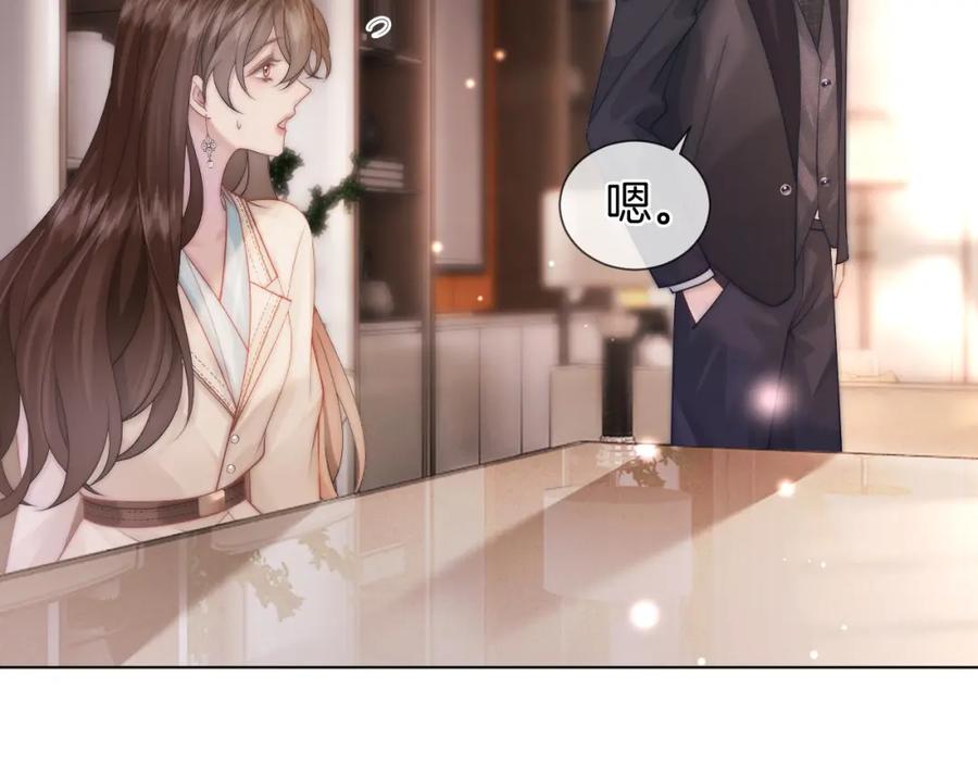 一夜沉婚 - 第41话 妇产科偶遇 - 第74张图