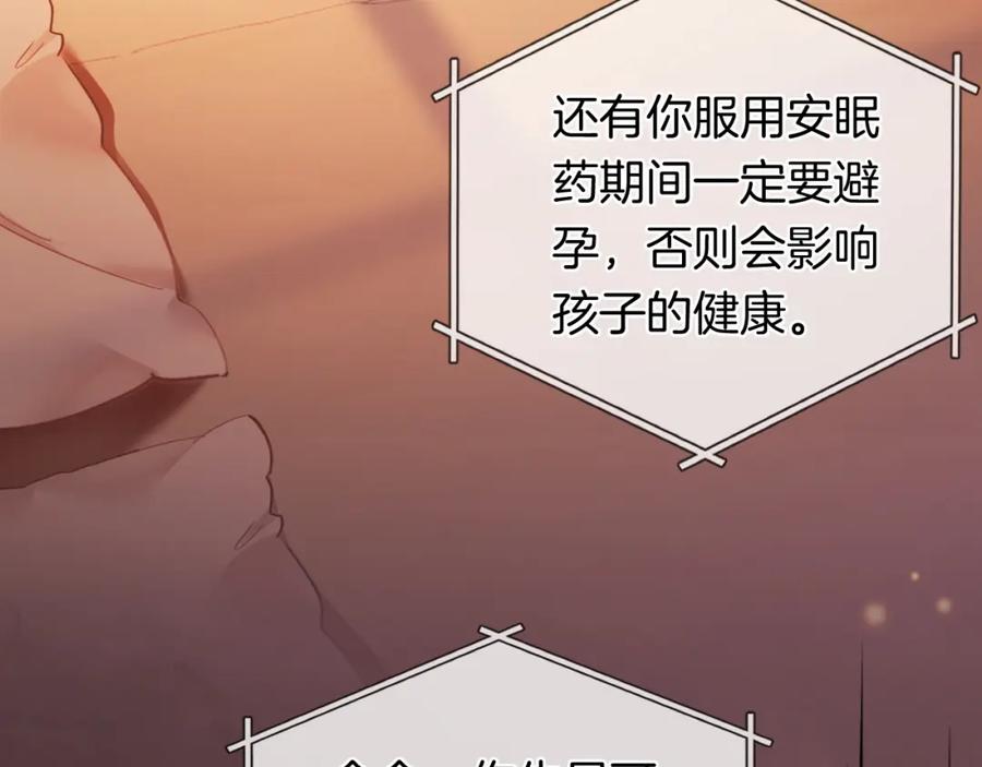 一夜沉婚 - 第41话 妇产科偶遇 - 第26张图