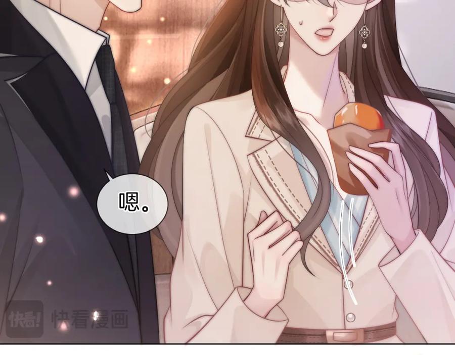 一夜沉婚 - 第41话 妇产科偶遇 - 第59张图