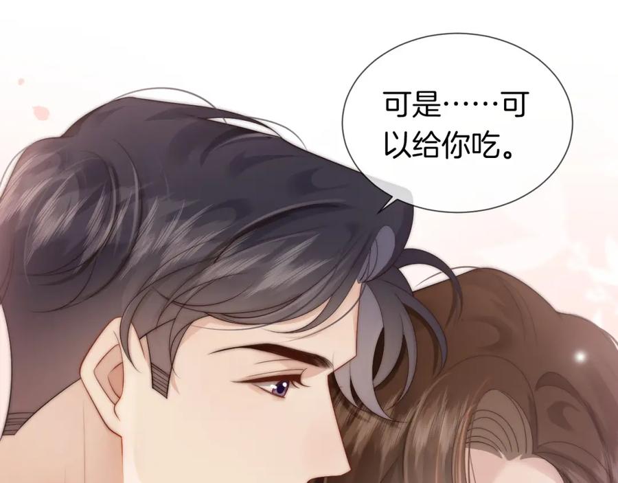 一夜沉婚 - 第41话 妇产科偶遇 - 第66张图