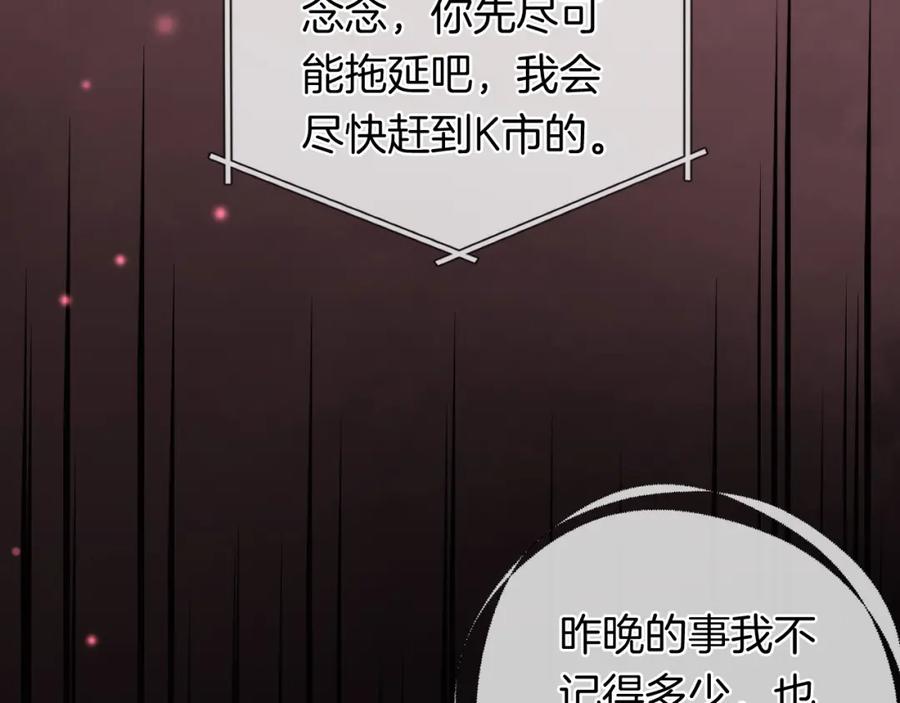 一夜沉婚 - 第41话 妇产科偶遇 - 第27张图