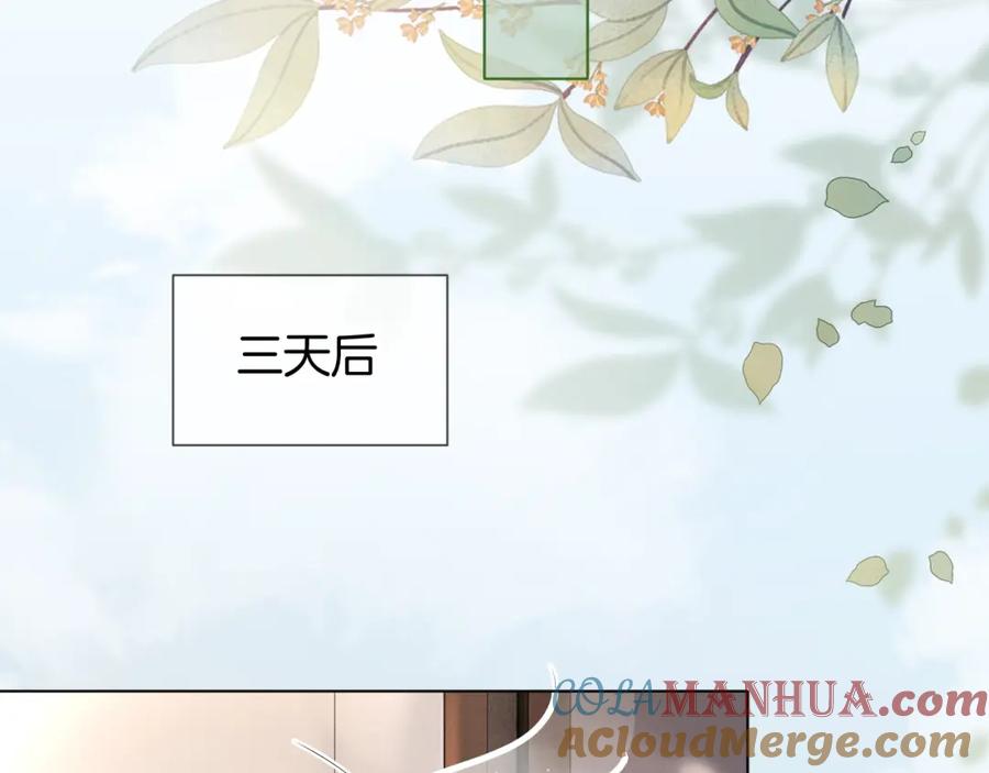 一夜沉婚 - 第41话 妇产科偶遇 - 第46张图