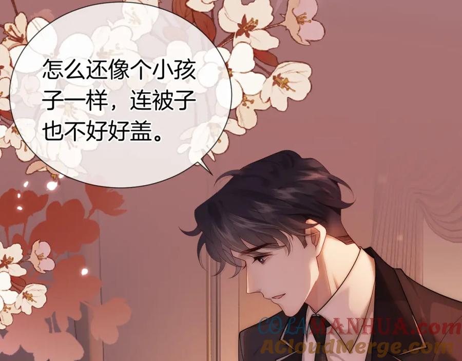 一夜沉婚 - 第41话 妇产科偶遇 - 第37张图