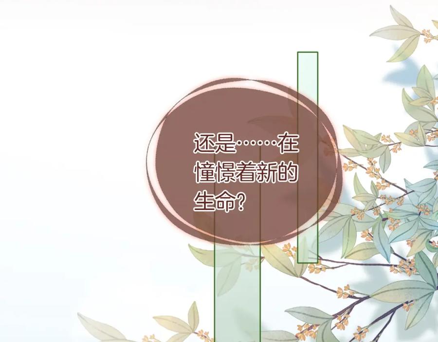一夜沉婚 - 第41话 妇产科偶遇 - 第45张图