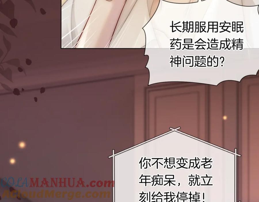 一夜沉婚 - 第41话 妇产科偶遇 - 第19张图