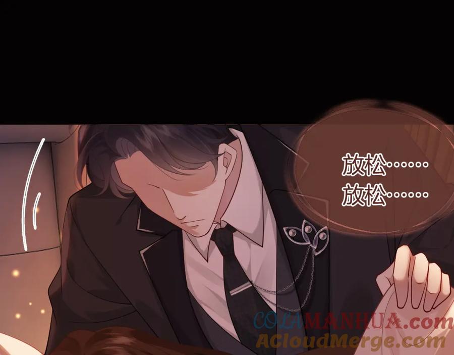 一夜沉婚 - 第41话 妇产科偶遇 - 第40张图