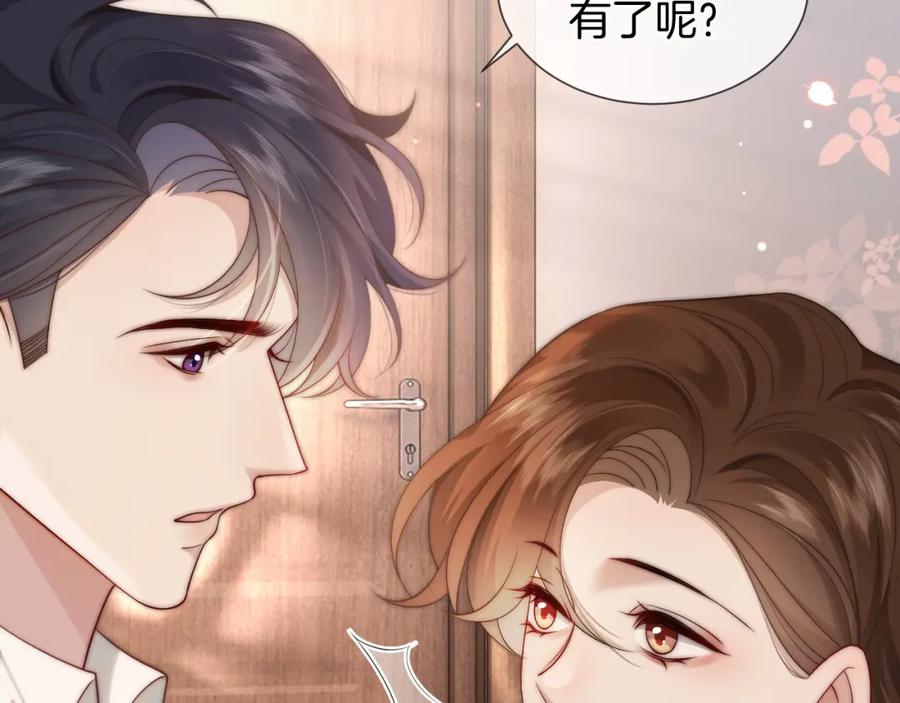 一夜沉婚 - 第41话 妇产科偶遇 - 第56张图