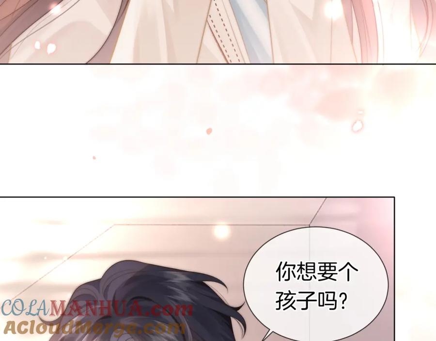 一夜沉婚 - 第41话 妇产科偶遇 - 第52张图